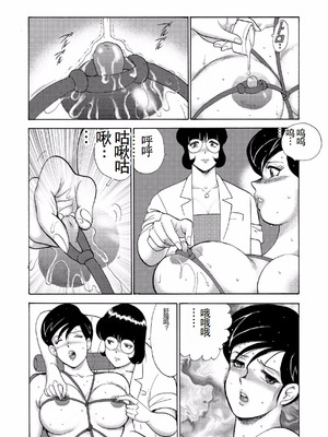 [まいなぁぼぉい]人妻地狱·江里子[中国翻訳][DL版]_209