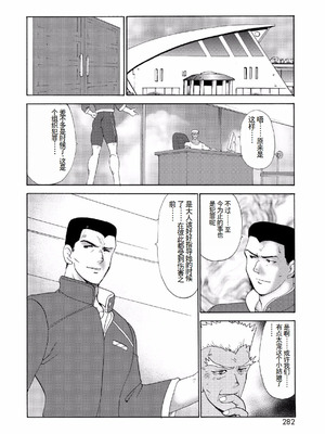 [まいなぁぼぉい]人妻地狱·江里子[中国翻訳][DL版]_279