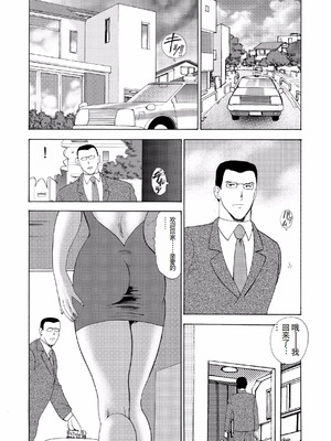 [まいなぁぼぉい]人妻地狱·江里子[中国翻訳][DL版]_281