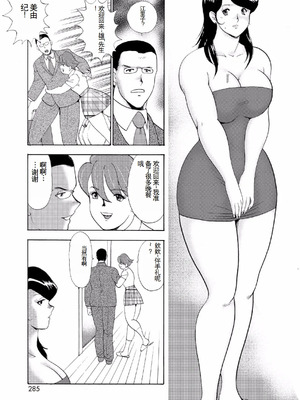 [まいなぁぼぉい]人妻地狱·江里子[中国翻訳][DL版]_282