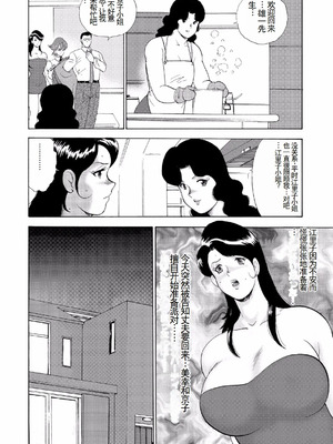 [まいなぁぼぉい]人妻地狱·江里子[中国翻訳][DL版]_283