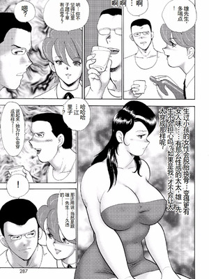 [まいなぁぼぉい]人妻地狱·江里子[中国翻訳][DL版]_284