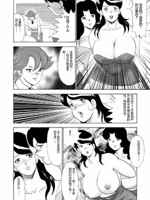 [まいなぁぼぉい]人妻地狱·江里子[中国翻訳][DL版]_287