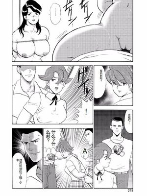 [まいなぁぼぉい]人妻地狱·江里子[中国翻訳][DL版]_295