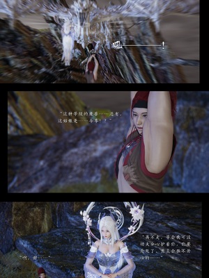 [夏瑶影]斗破苍穹之淫宗肆虐01-04_0004