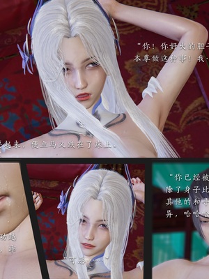 [夏瑶影]斗破苍穹之淫宗肆虐01-04_0029