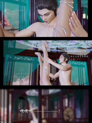 [夏瑶影]斗破苍穹之淫宗肆虐01-04_0036