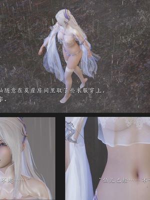 [夏瑶影]斗破苍穹之淫宗肆虐01-04_0037