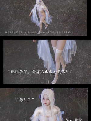 [夏瑶影]斗破苍穹之淫宗肆虐01-04_0038