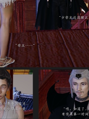 [夏瑶影]斗破苍穹之淫宗肆虐01-04_0041