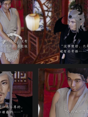 [夏瑶影]斗破苍穹之淫宗肆虐01-04_0042