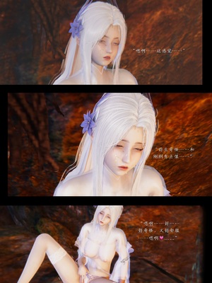 [夏瑶影]斗破苍穹之淫宗肆虐01-04_0047