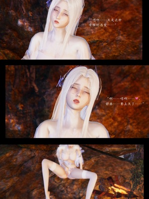 [夏瑶影]斗破苍穹之淫宗肆虐01-04_0048