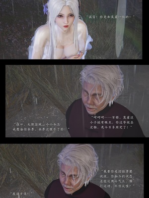 [夏瑶影]斗破苍穹之淫宗肆虐01-04_0051