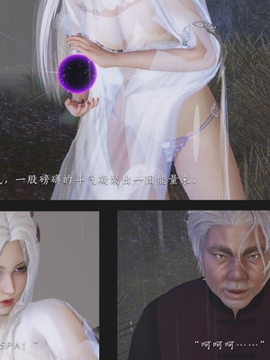 [夏瑶影]斗破苍穹之淫宗肆虐01-04_0052