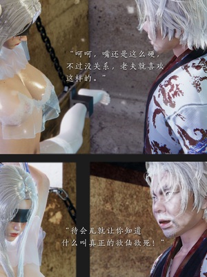 [夏瑶影]斗破苍穹之淫宗肆虐01-04_0059