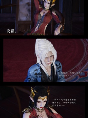 [夏瑶影]斗破苍穹之淫宗肆虐01-04_0077