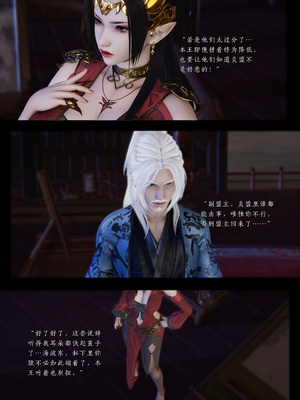 [夏瑶影]斗破苍穹之淫宗肆虐01-04_0078