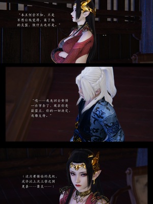 [夏瑶影]斗破苍穹之淫宗肆虐01-04_0080