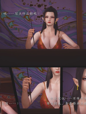 [夏瑶影]斗破苍穹之淫宗肆虐01-04_0081