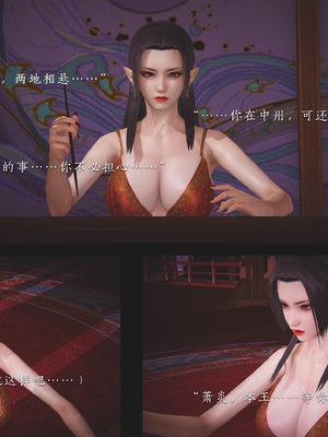 [夏瑶影]斗破苍穹之淫宗肆虐01-04_0082