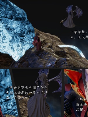 [夏瑶影]斗破苍穹之淫宗肆虐01-04_0083