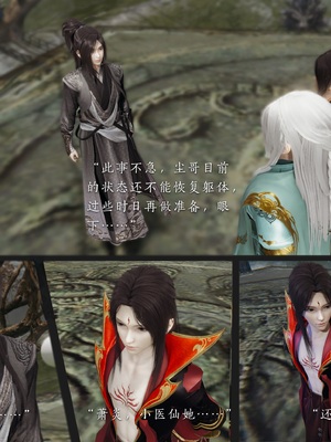 [夏瑶影]斗破苍穹之淫宗肆虐01-04_0088