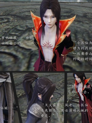 [夏瑶影]斗破苍穹之淫宗肆虐01-04_0089