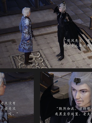 [夏瑶影]斗破苍穹之淫宗肆虐01-04_0099