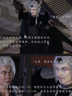 [夏瑶影]斗破苍穹之淫宗肆虐01-04_0100