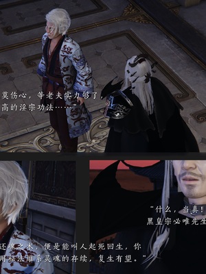 [夏瑶影]斗破苍穹之淫宗肆虐01-04_0101