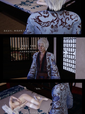 [夏瑶影]斗破苍穹之淫宗肆虐01-04_0103