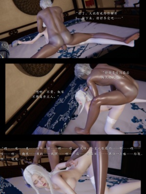 [夏瑶影]斗破苍穹之淫宗肆虐01-04_0112