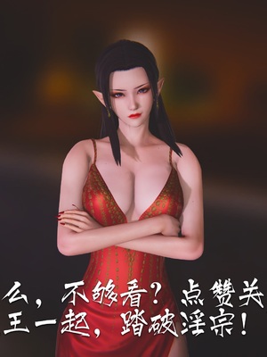 [夏瑶影]斗破苍穹之淫宗肆虐01-04_0122