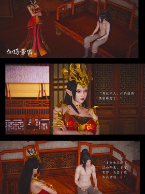 [夏瑶影]斗破苍穹之淫宗肆虐01-04_0124