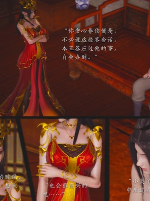 [夏瑶影]斗破苍穹之淫宗肆虐01-04_0125