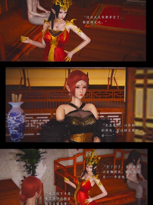 [夏瑶影]斗破苍穹之淫宗肆虐01-04_0127