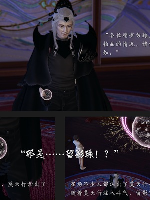 [夏瑶影]斗破苍穹之淫宗肆虐01-04_0129