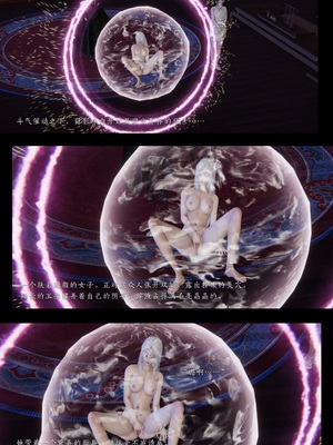 [夏瑶影]斗破苍穹之淫宗肆虐01-04_0130