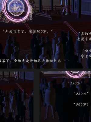 [夏瑶影]斗破苍穹之淫宗肆虐01-04_0132