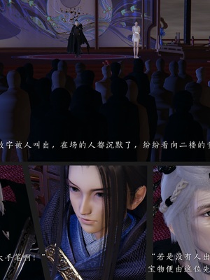 [夏瑶影]斗破苍穹之淫宗肆虐01-04_0133