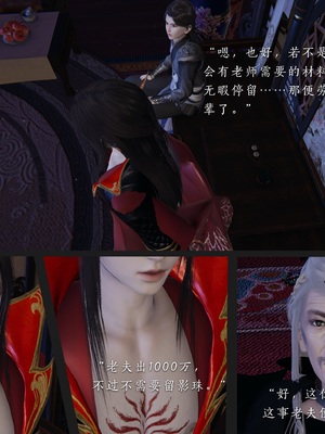 [夏瑶影]斗破苍穹之淫宗肆虐01-04_0135