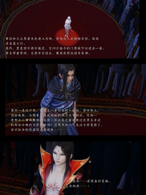 [夏瑶影]斗破苍穹之淫宗肆虐01-04_0136