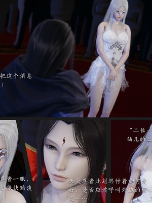 [夏瑶影]斗破苍穹之淫宗肆虐01-04_0137