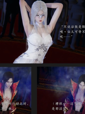 [夏瑶影]斗破苍穹之淫宗肆虐01-04_0138