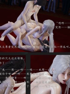 [夏瑶影]斗破苍穹之淫宗肆虐01-04_0148