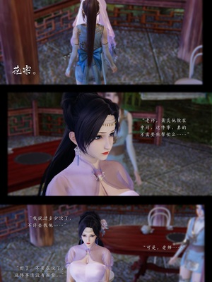 [夏瑶影]斗破苍穹之淫宗肆虐01-04_0159