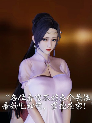 [夏瑶影]斗破苍穹之淫宗肆虐01-04_0162