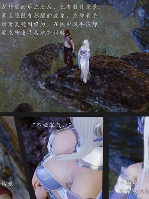 [夏瑶影]斗破苍穹之淫宗肆虐01-04_0002