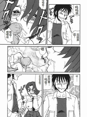 [魔北葵] 淫 [中国翻訳隶]_rein_155